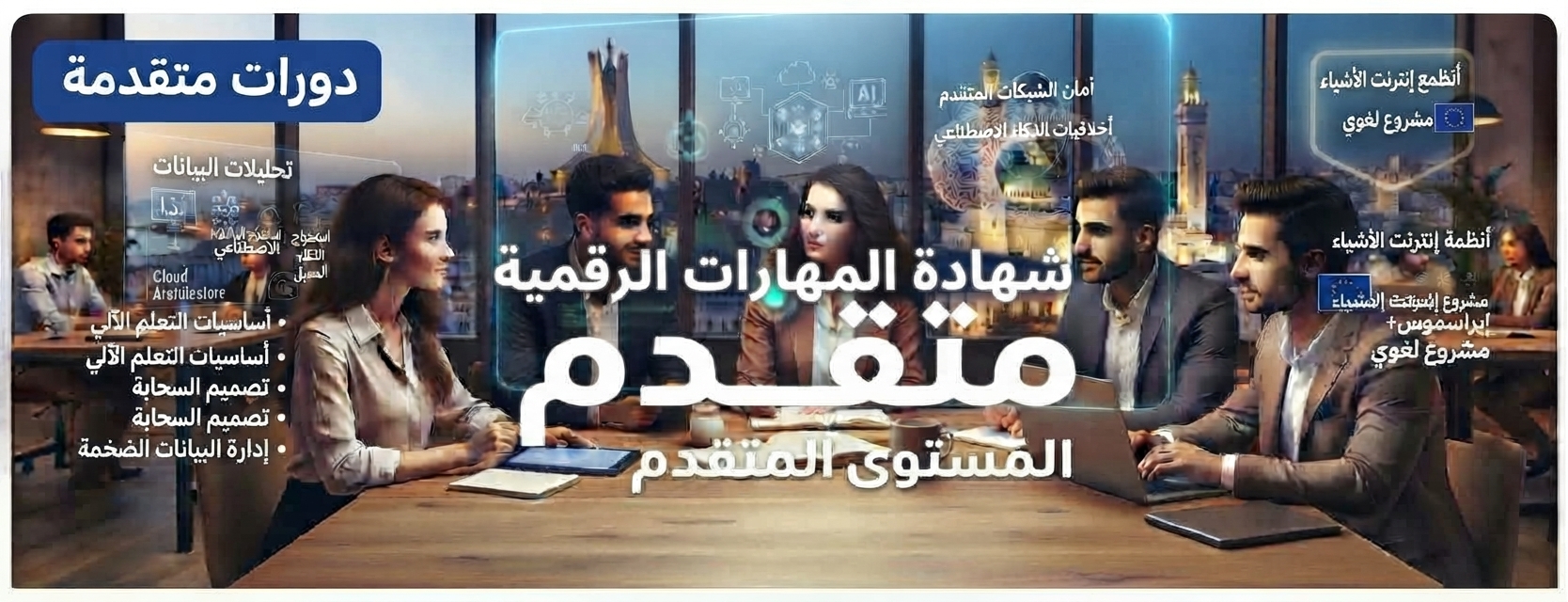 المهارات