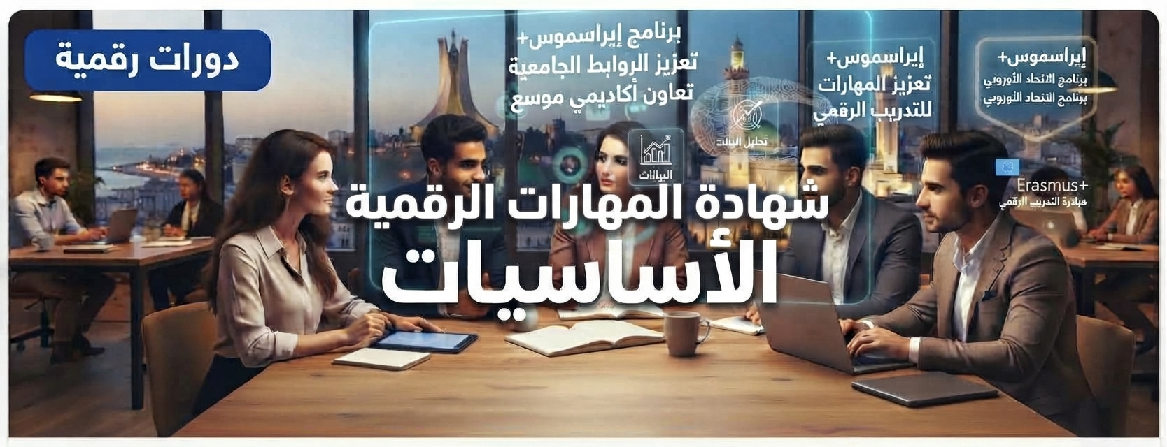 المهارات